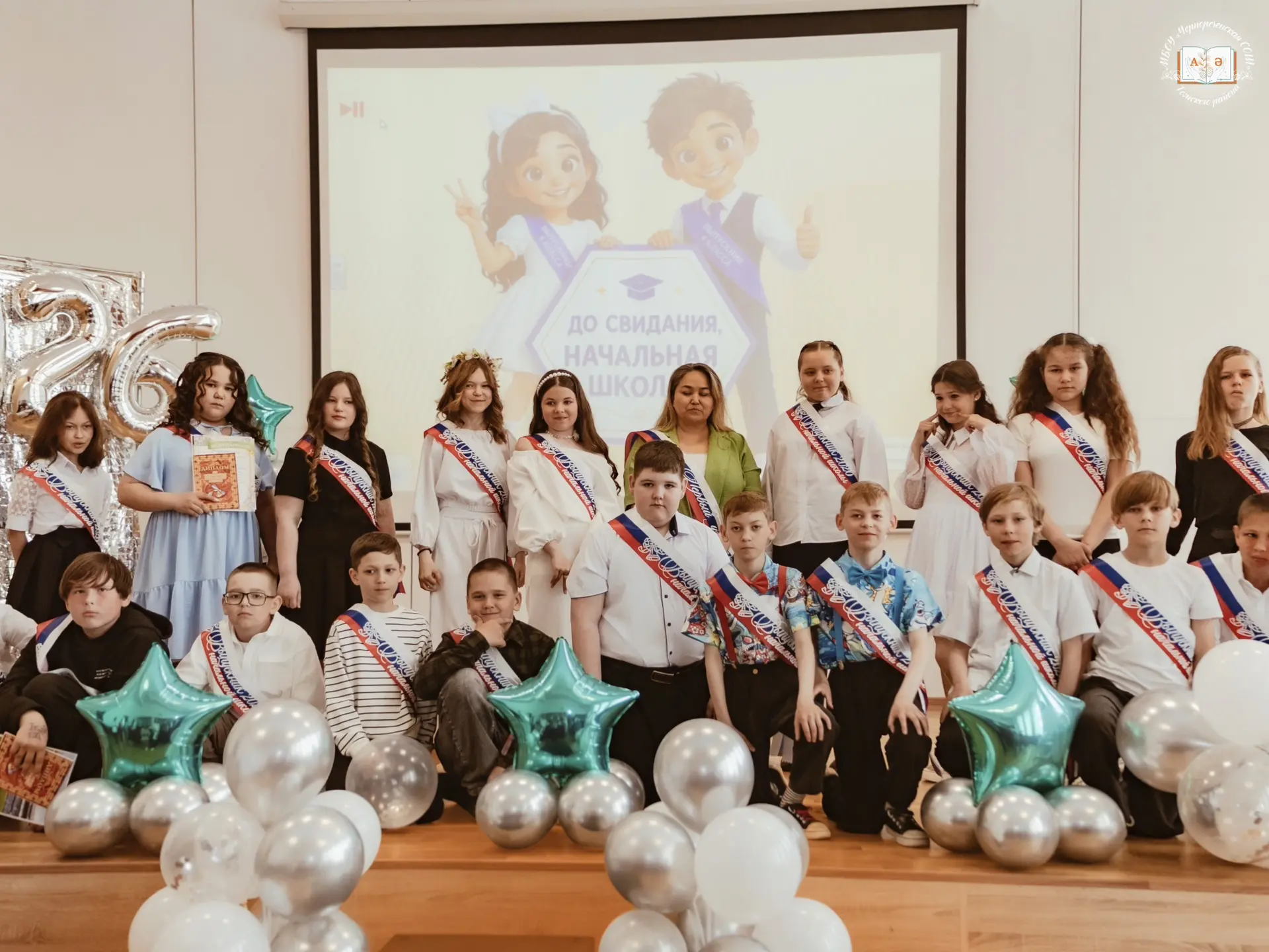 👋Прощай, начальная школа!

😍В нашей школе состоялось ещё одно долгожданное событие — выпускной пра
