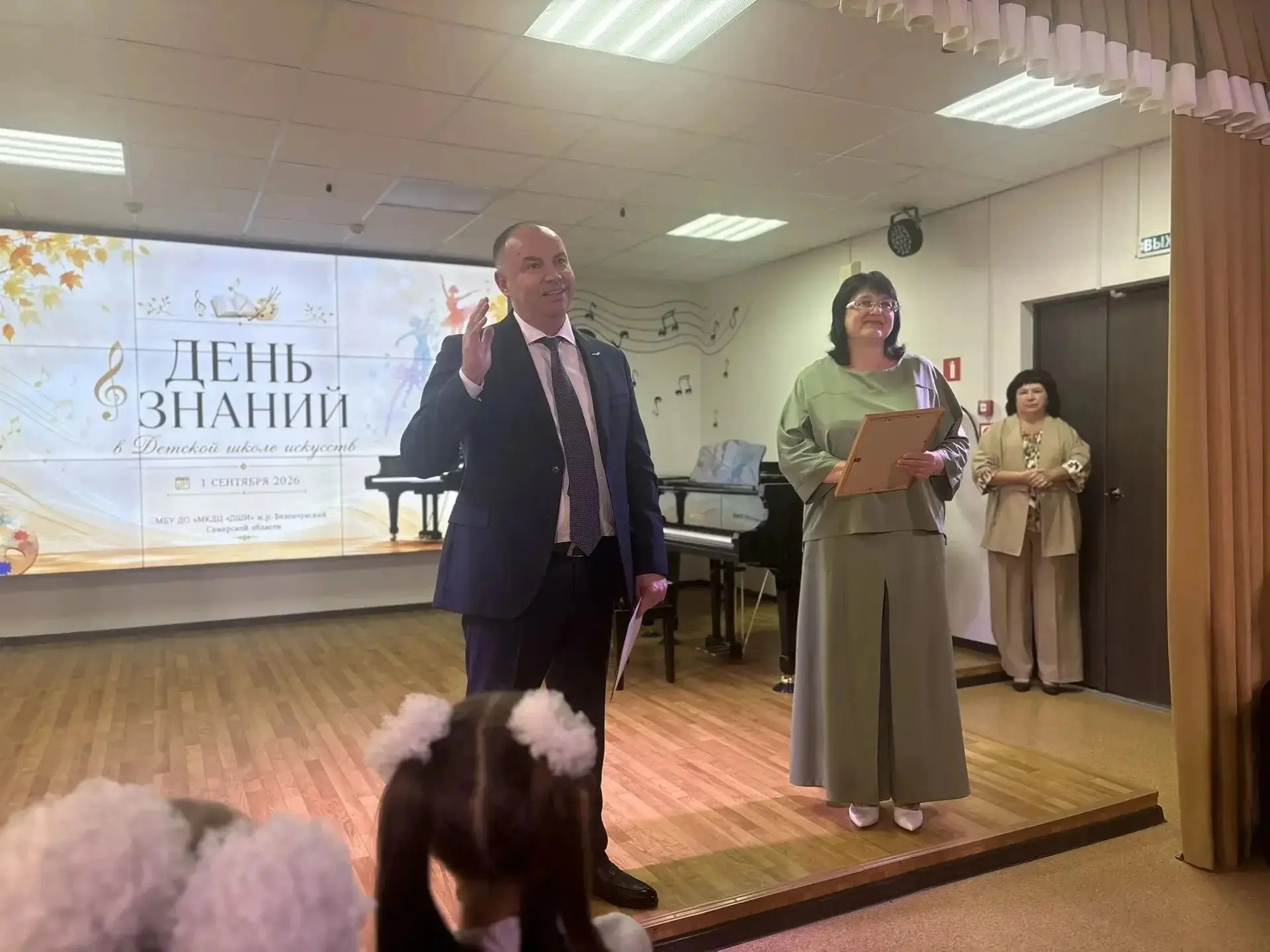 Глава района Дмитрий Леонидович Вавилов поздравил Детскую школу искусств с Днём знаний