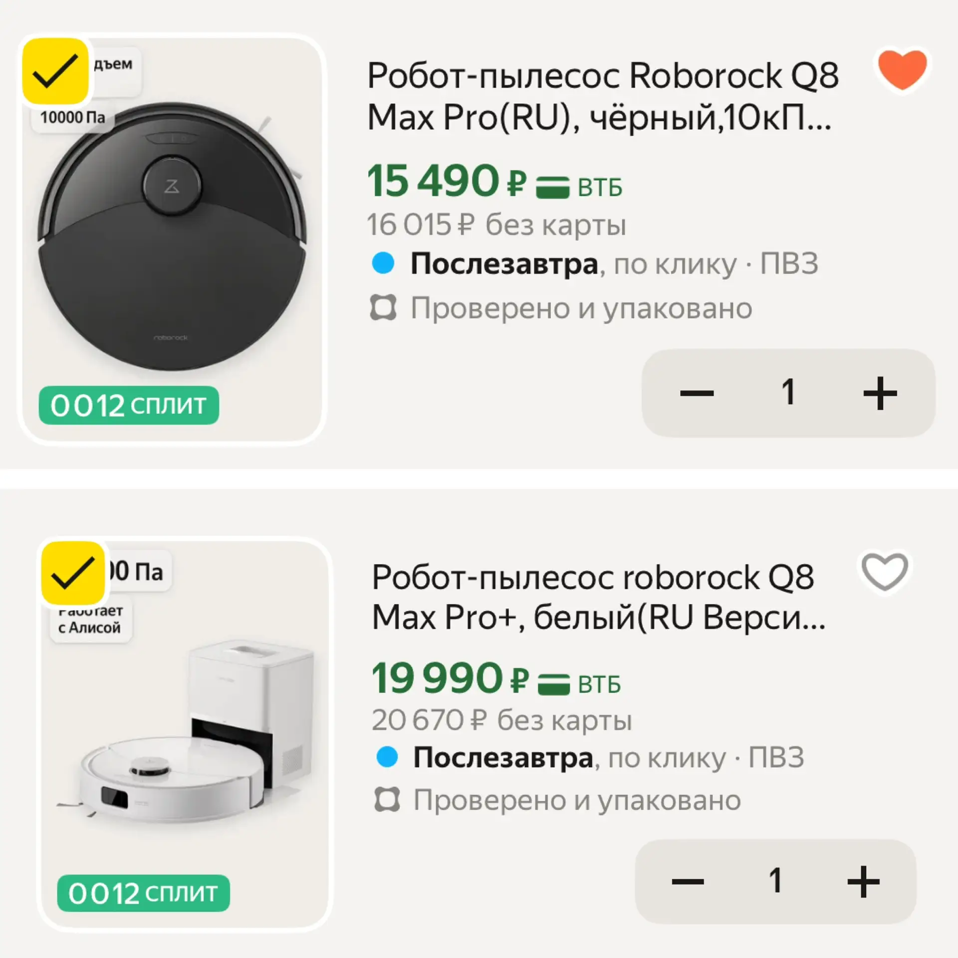 Роботы-пылесосы Роборок