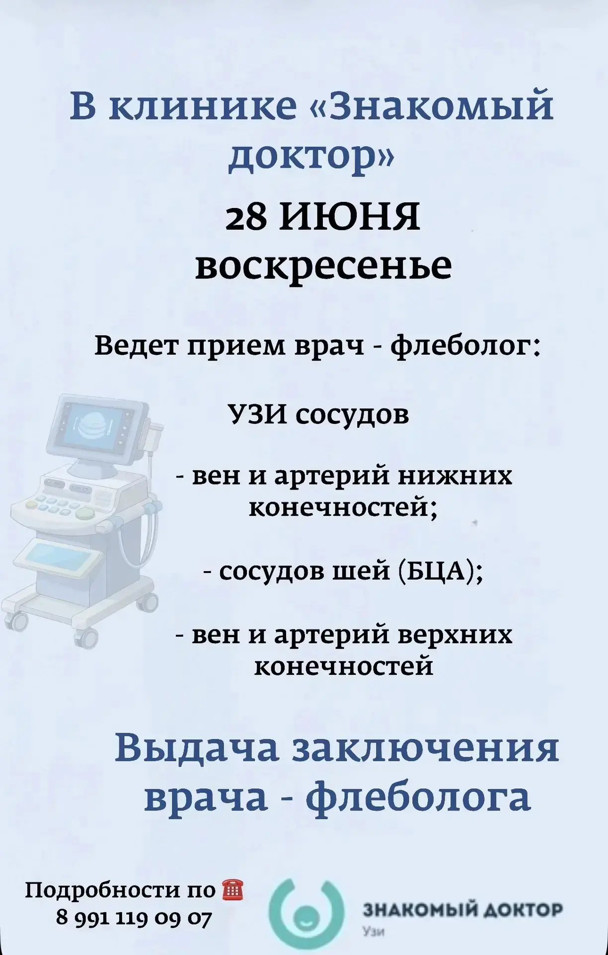 🩺 Новая возможность для здоровья ваших ног!