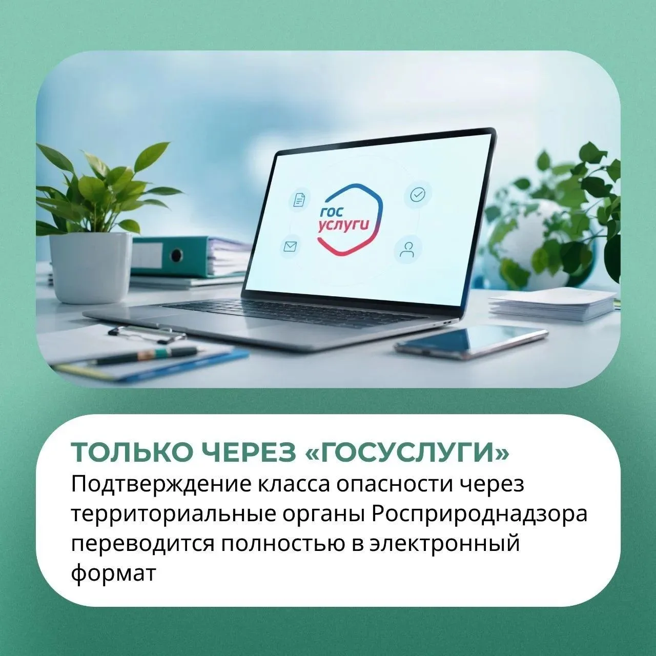 ‼️Обратите внимание: с 1 сентября вводится обновлённый порядок подтверждения класса опа...