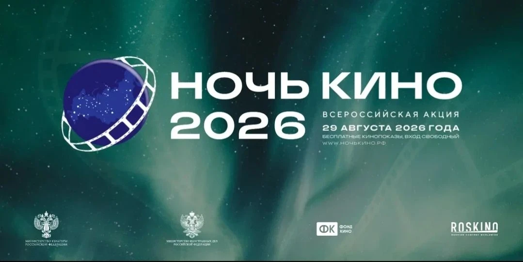 29 августа на территории Кавказского района состоится всероссийская акция «Ночь кино». ...