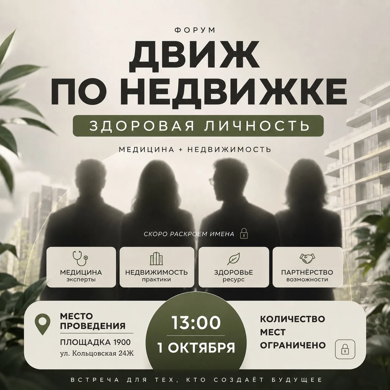 🌿 31 августа. Лето заканчивается…