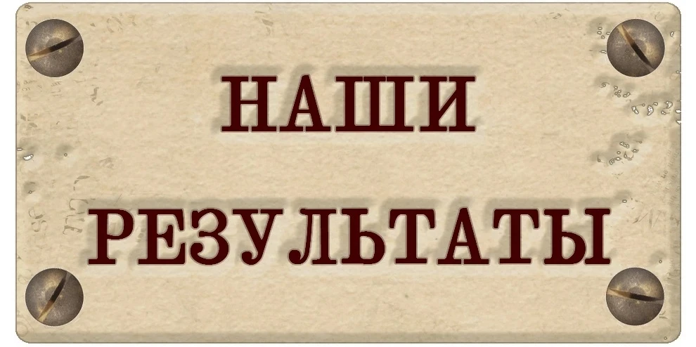 👋 Наш проект подошёл к завершению — мы приобрели богатый опыт и готовы поделиться итогами проделанн