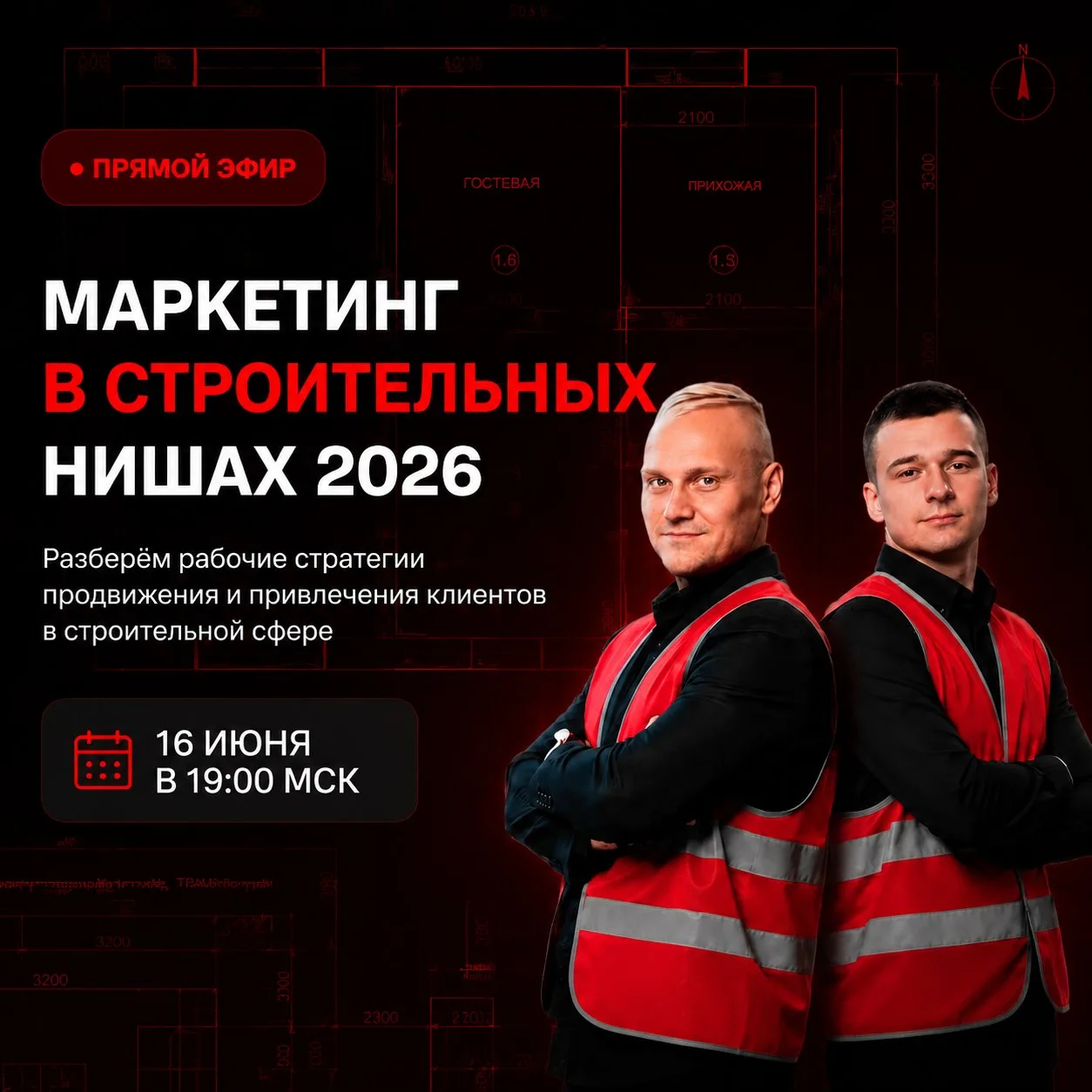 Строительный сезон в самом разгаре, поэтому настало время разобраться:

🔻в каких строительных нишах