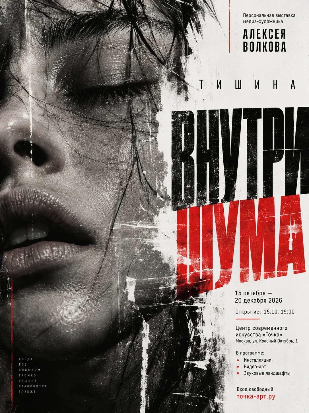 АФИША, КОТОРУЮ НЕ ПРОЛИСТЫВАЮТ