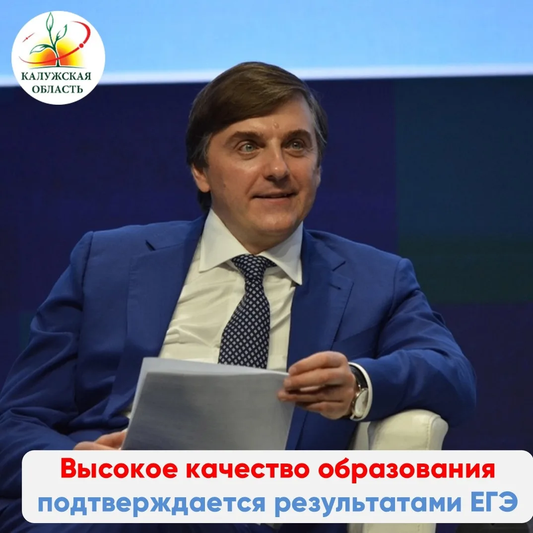 Высокое качество российского образования подтверждается результатами ЕГЭ-2026