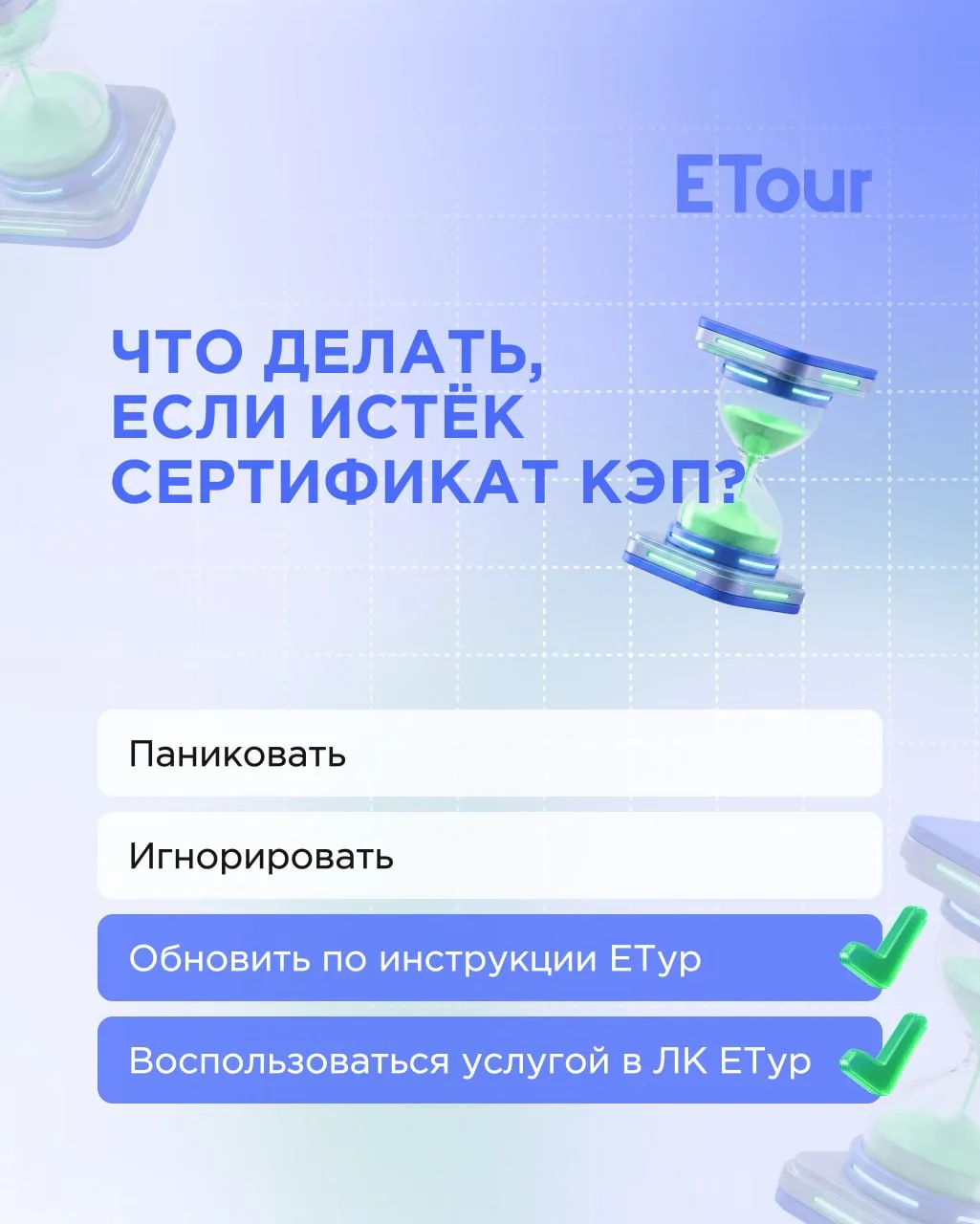 Что делать, если истёк сертификат КЭП?