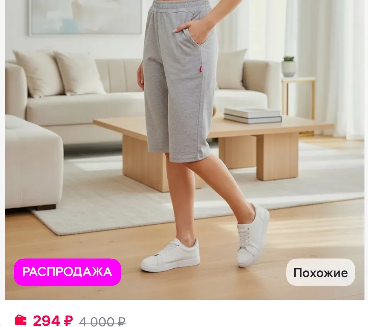 ERIMAN TIME Шорты домашние удлиненные бриджи летние