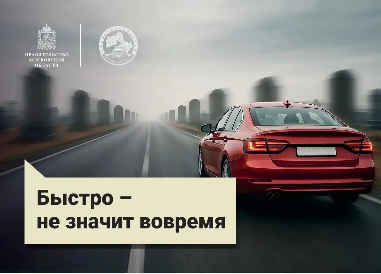 🚦 «Союз безопасности дорожного движения» запускает социальный раунд «Некуда спешить»!

Каждый день 