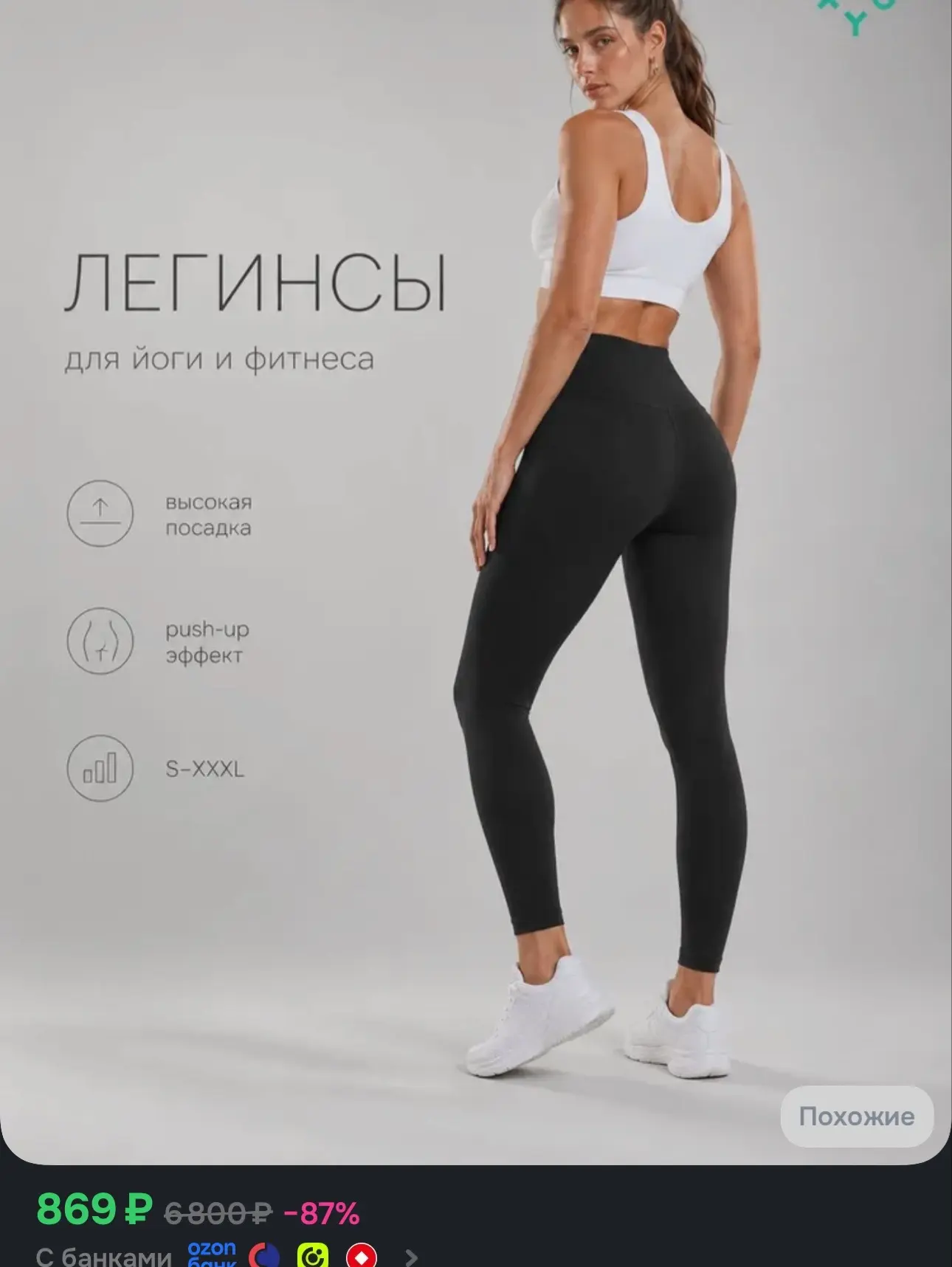 https://ozon.ru/t/9oUf4my