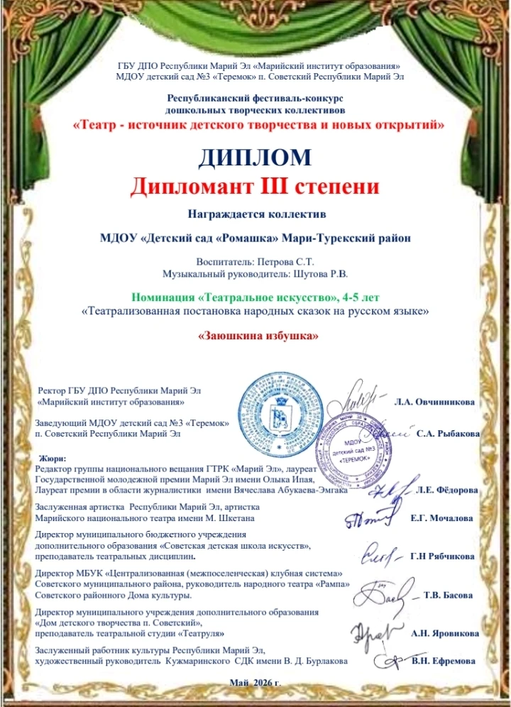 В рамках итогового мероприятия по дополнительному образованию средняя группа «Пчёлки» п...