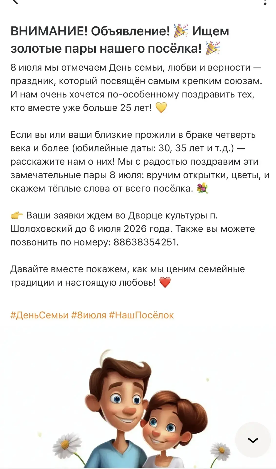 Медиа публикации