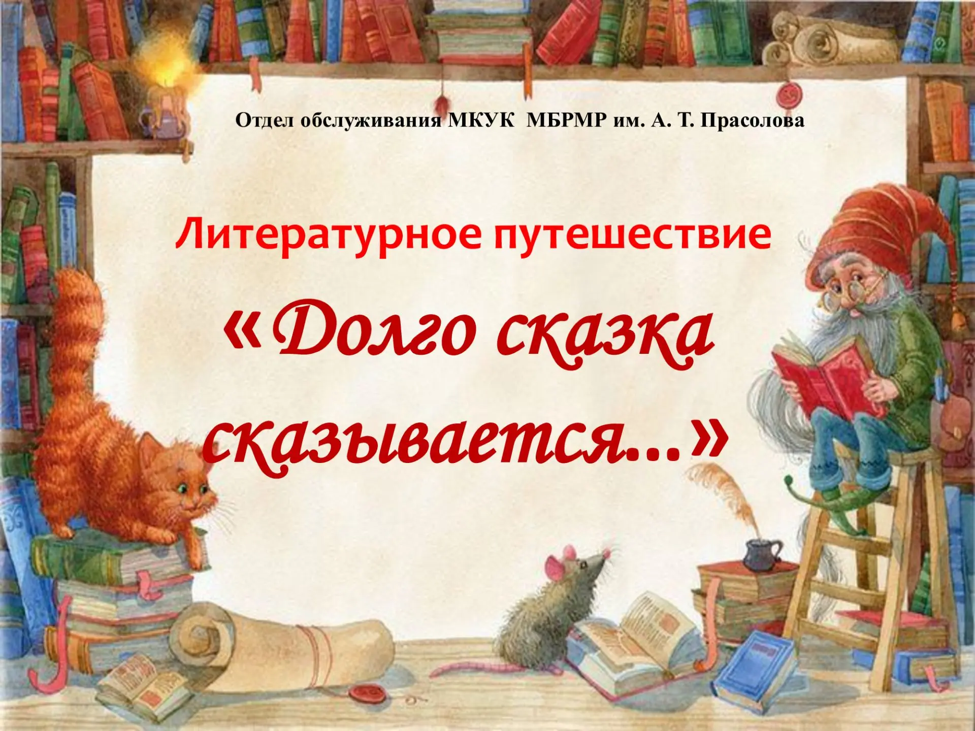 15 июня в стенах Межпоселенческой библиотеки развернулось настоящее волшебство. Воспитанники пришкол
