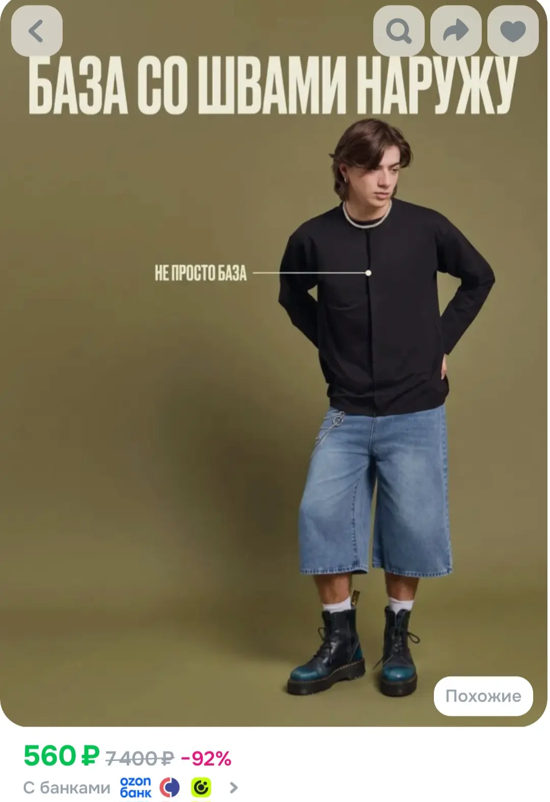 Лонгслив T-RONE menswear оверсайз