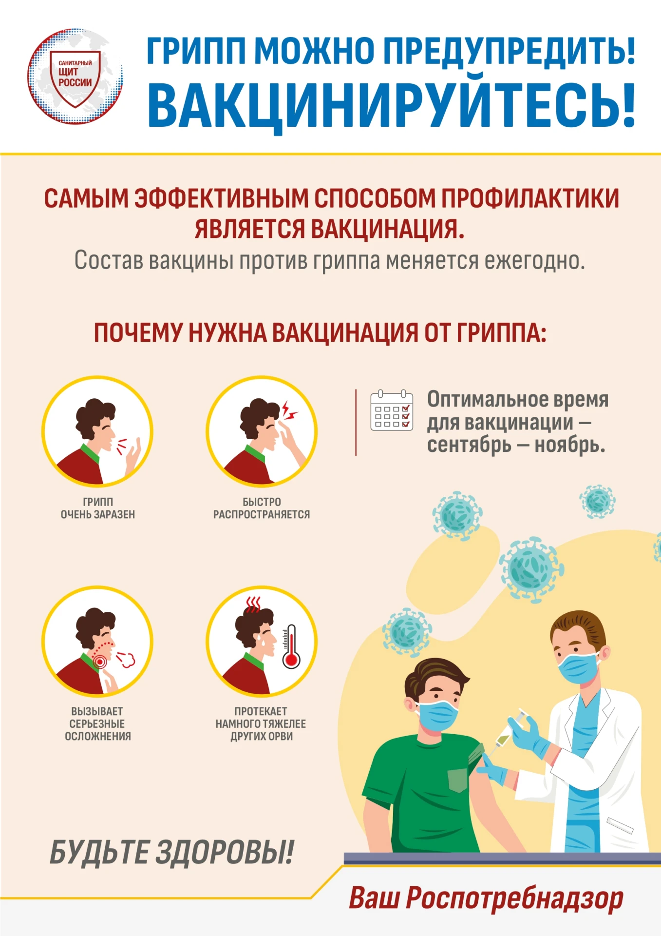 Подольский территориальный отдел Управления Роспотребнадзора по Московской области инфо...
