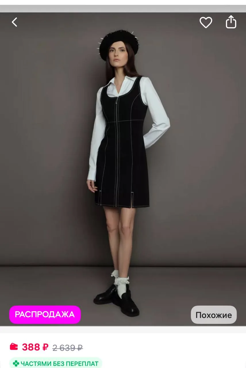 gloria jeans Чёрный сарафан с молнией и контрастными швами
https://www.wildberries.ru/catalog/241537