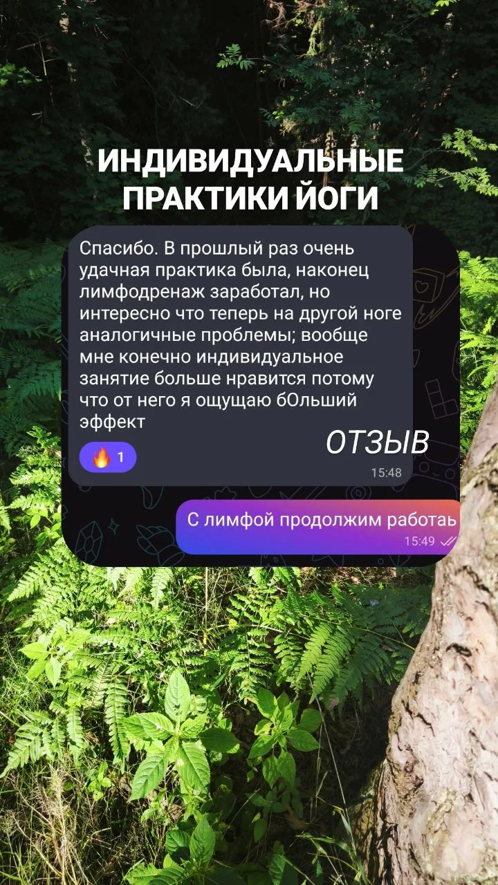 🌿ИНДИВИДУАЛКА ИЛИ ГРУППА