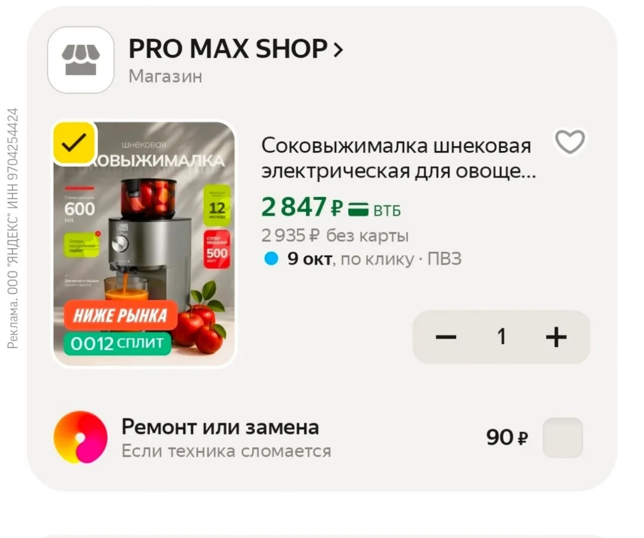 Шнековая соковыжималка для овощей и фруктов 500 Вт за 2 847 ₽
