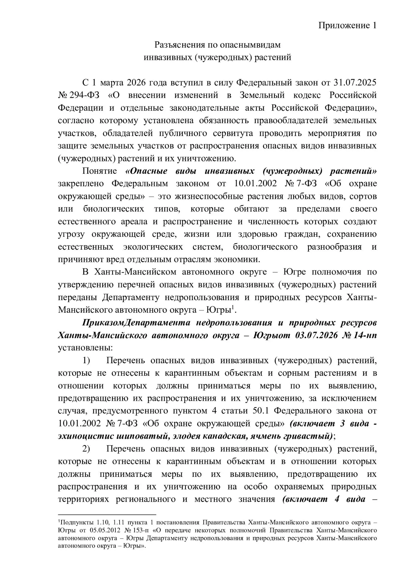 Информируем!!!
