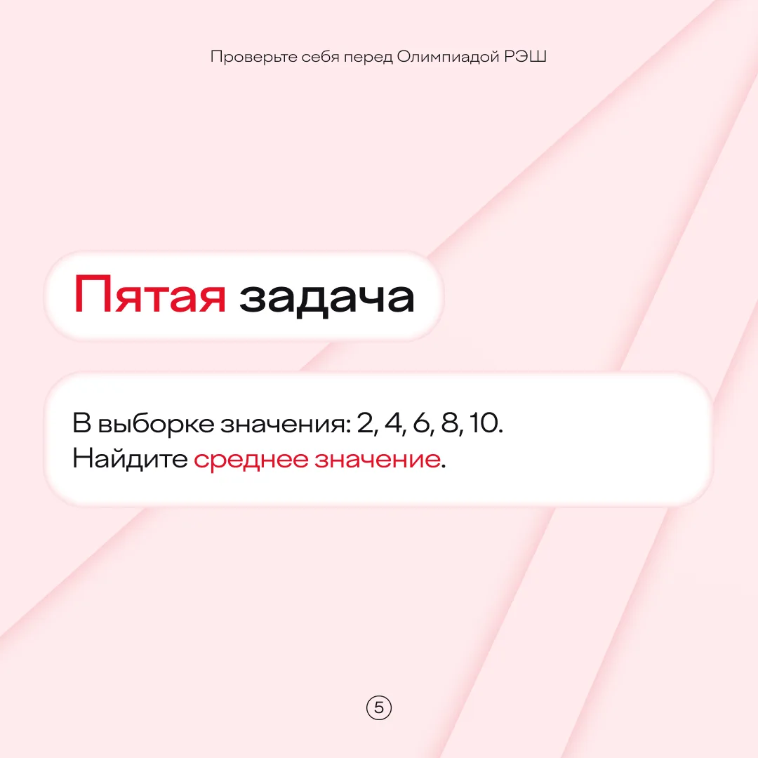 Умение решать задачи по теории вероятности — базовый минимум!  ⠀ Конечно, если вы планируете досрочн