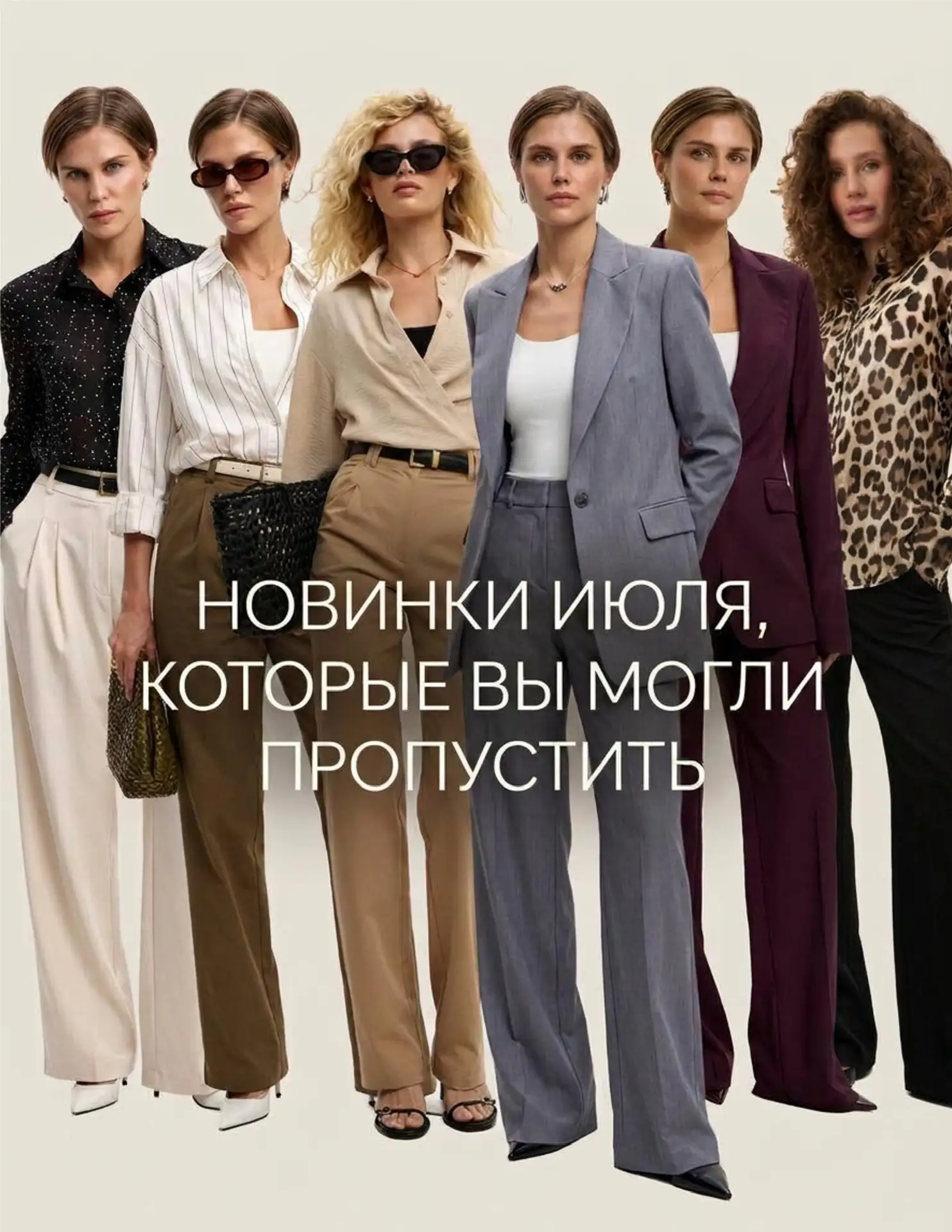 ⚡️😍Новинки июля, которые вы могли пропустить

Дорогие, собрали все июльские новинки в одном месте: 