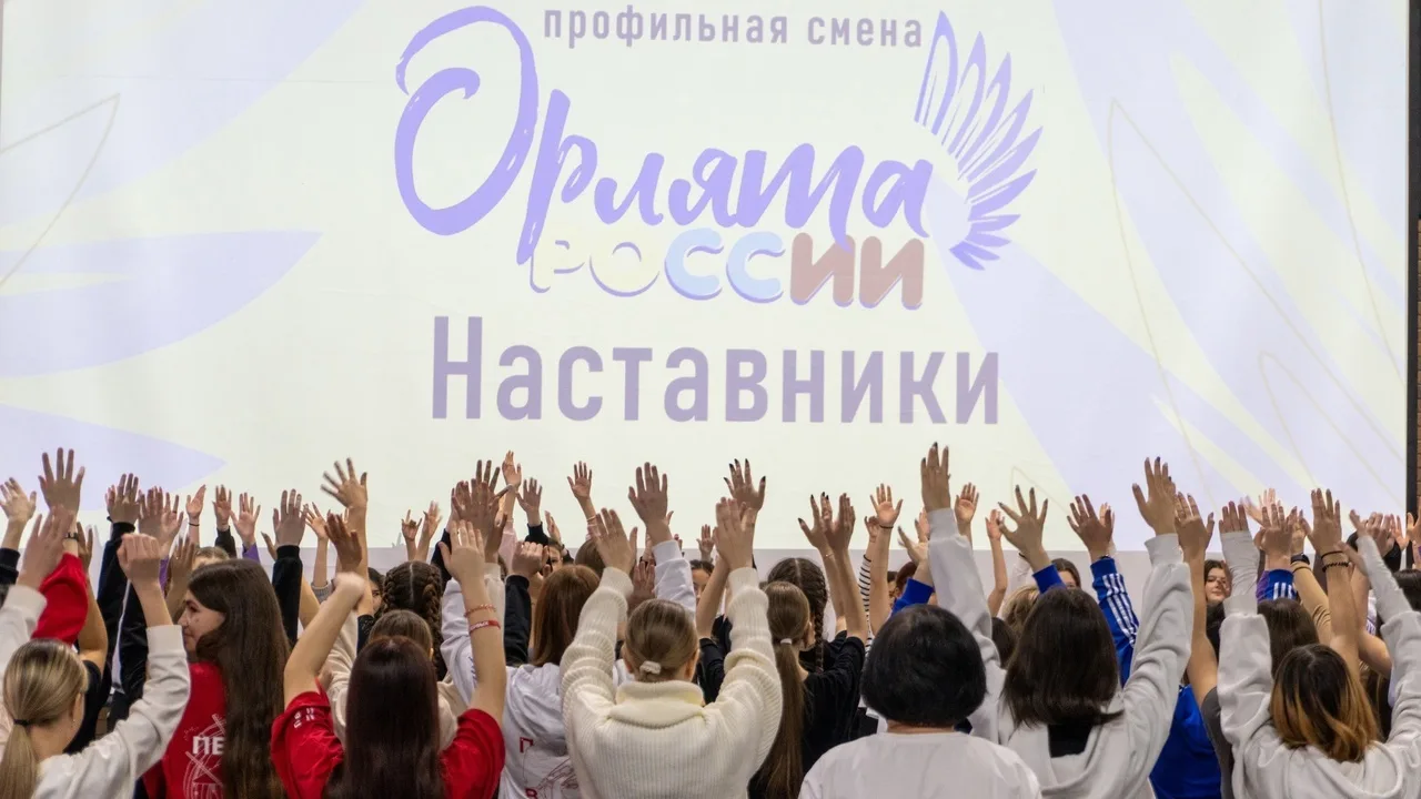 📢 Конкурсный отбор на участие в Школе Наставников «Орлята России» Иркутского округа! 🌟  26 марта на 