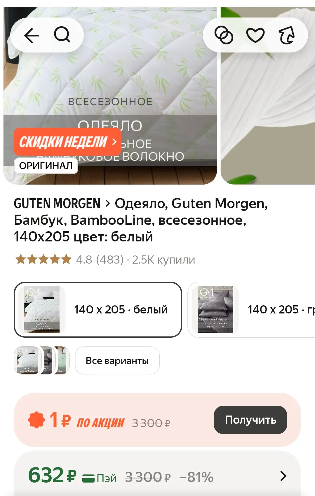 https://market.yandex.ru/cc/BCsHAW