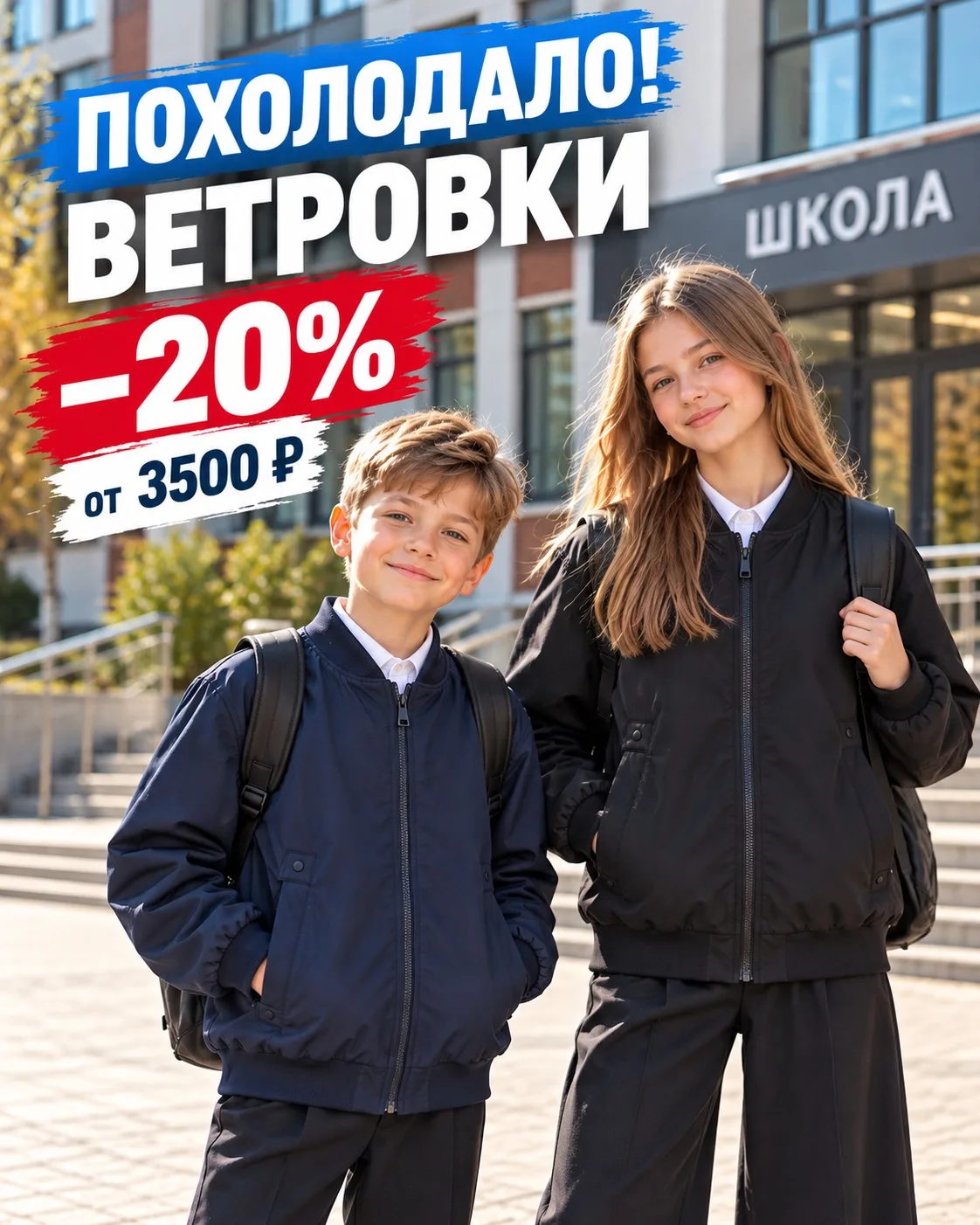💨 В СТАВРОПОЛЕ ПОХОЛОДАЛО — ПОРА ЗА КУРТКОЙ !