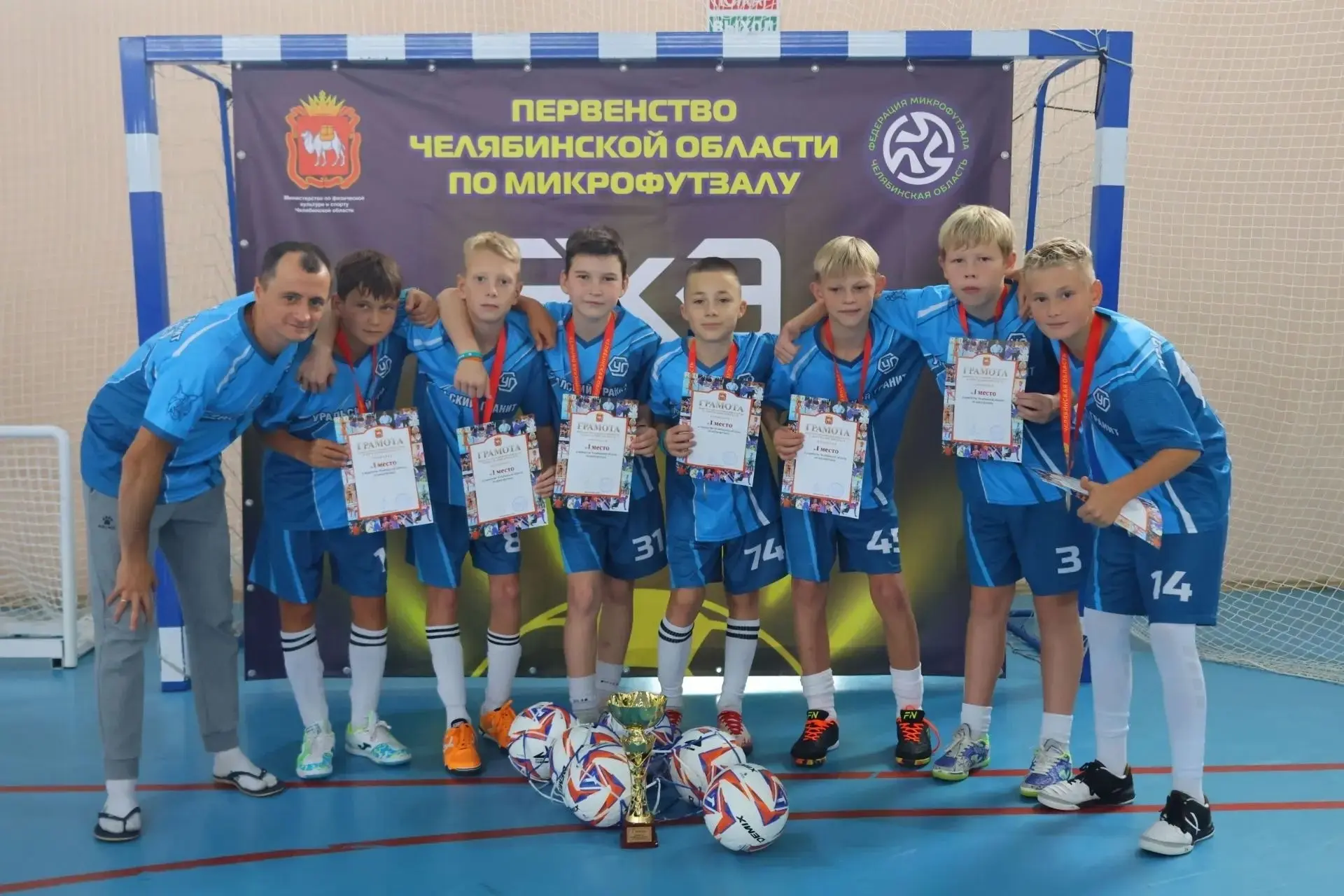 Воспитанники футбольного клуба «Уральский гранит» стали победителями первого в истории ...