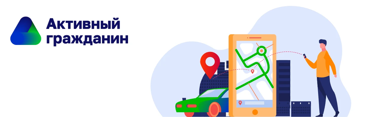 🚗 Ваши дороги — ваше мнение!