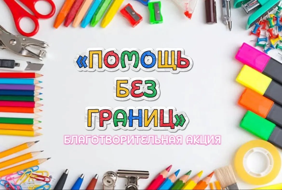#БлагоТвори