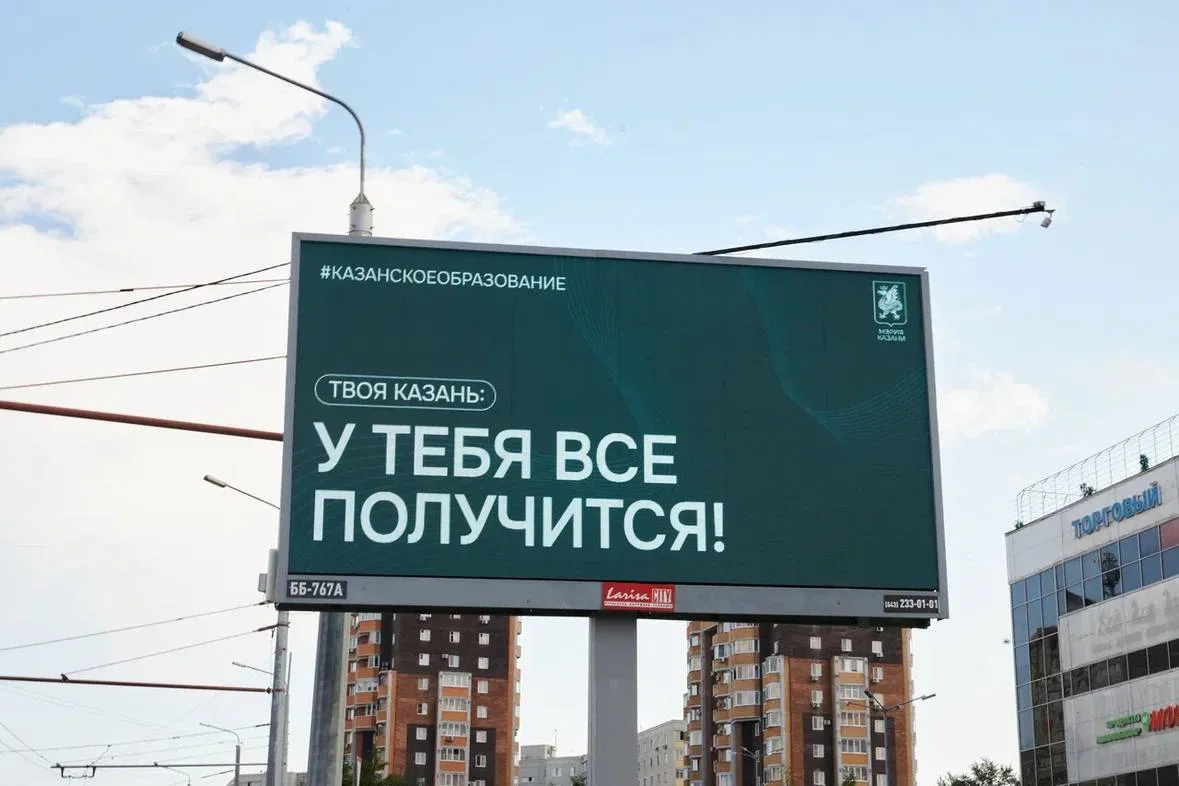Казань поддерживает выпускников

Такие мотивирующие билборды со словами поддержки появились на улица