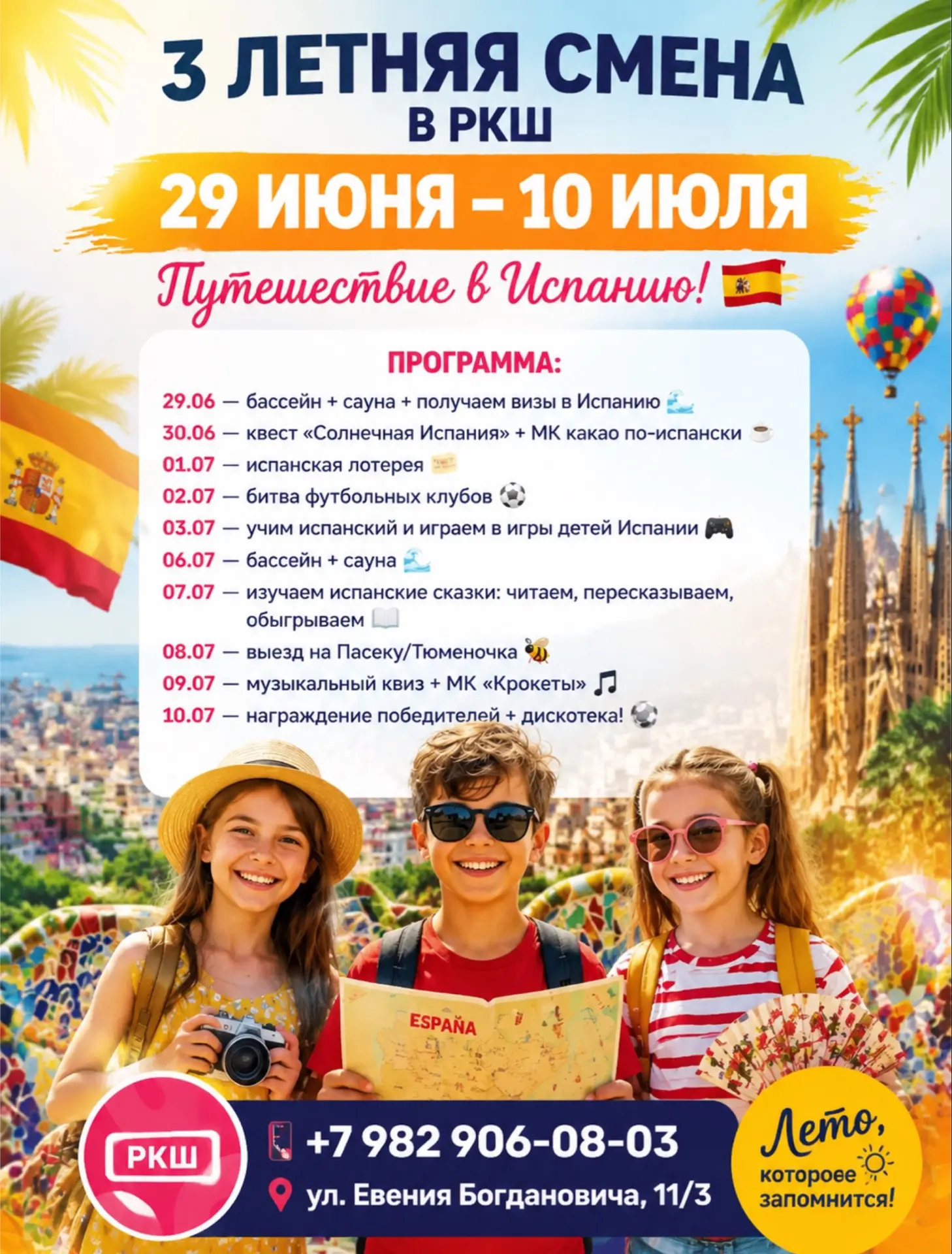 ✈️ ПРИГОТОВЬТЕСЬ К СЛЕДУЮЩЕМУ ПУТЕШЕСТВИЮ: МЫ ЛЕТИМ В «ИСПАНИЮ» УЖЕ В ПОНЕДЕЛЬНИК! 🇪🇸☀️

Да‑да, не
