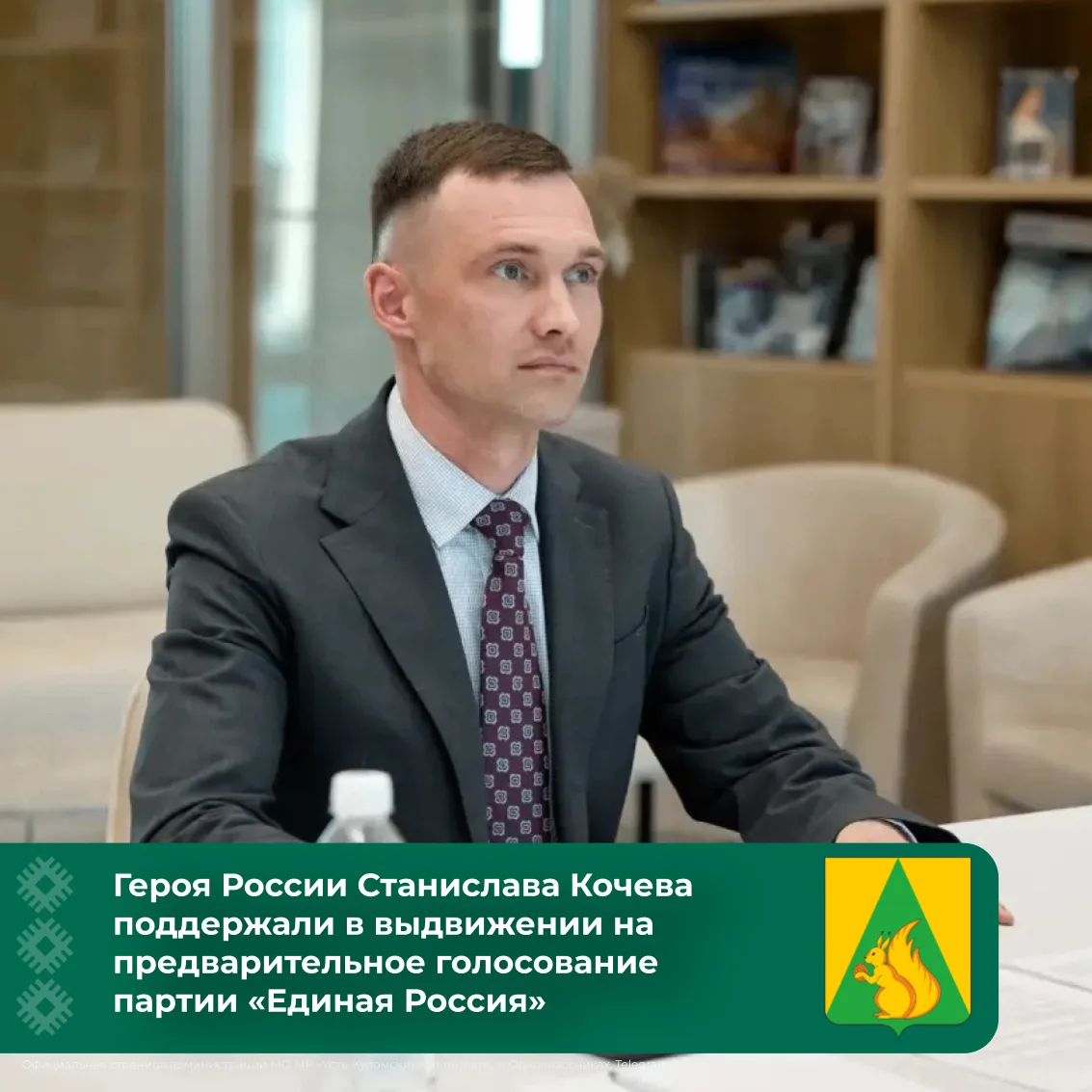 Уверен, что большинство жителей Усть-Куломского района поддерживают выдвижение Героя Ро...