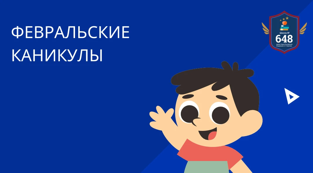 🌟 КАНИКУЛЫ   Каникулы — шанс вернуться в школу свежим, а не с чувством «потерянного времени». Забира