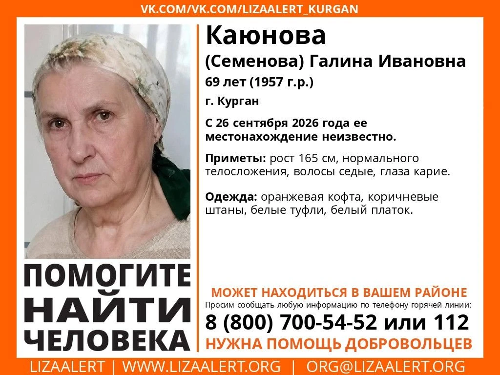 Пропал человек! Каюнова (Семенова) Галина Ивановна 69 лет