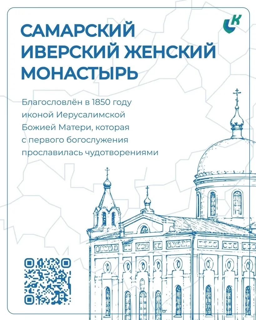 📌Самарская область — это территория, где на протяжении многих лет рядом живут представители разных 