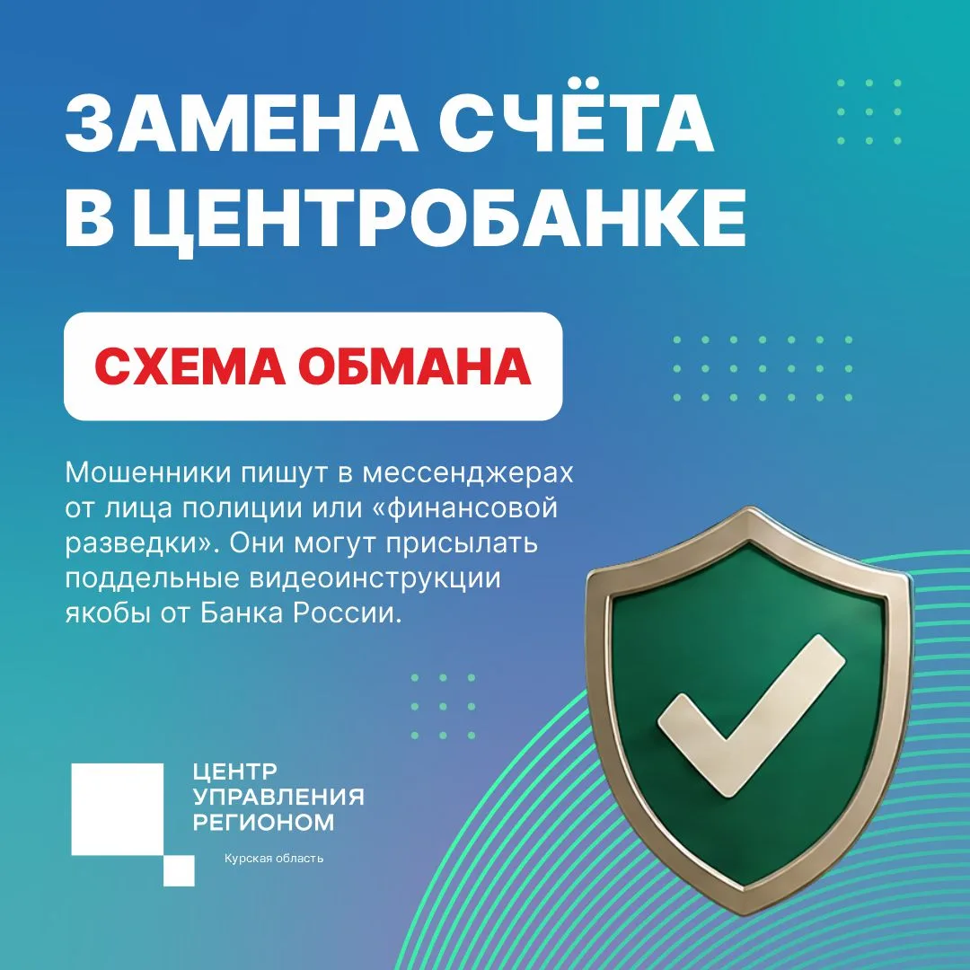 😈 Аферисты активно придумывают новые схемы обмана. На этот раз они предлагают обновить...