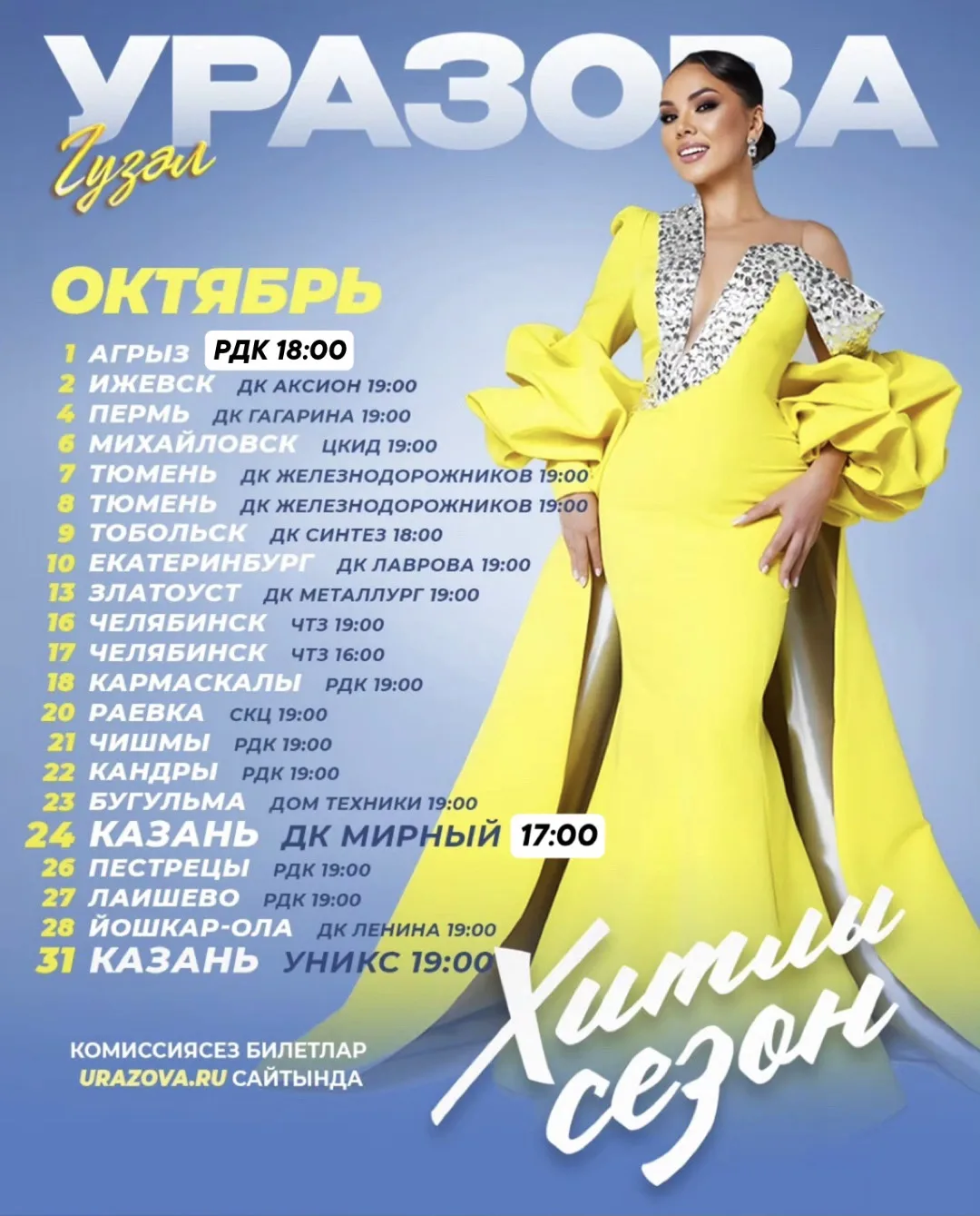 🎫Комиссиясез билетлар 👇