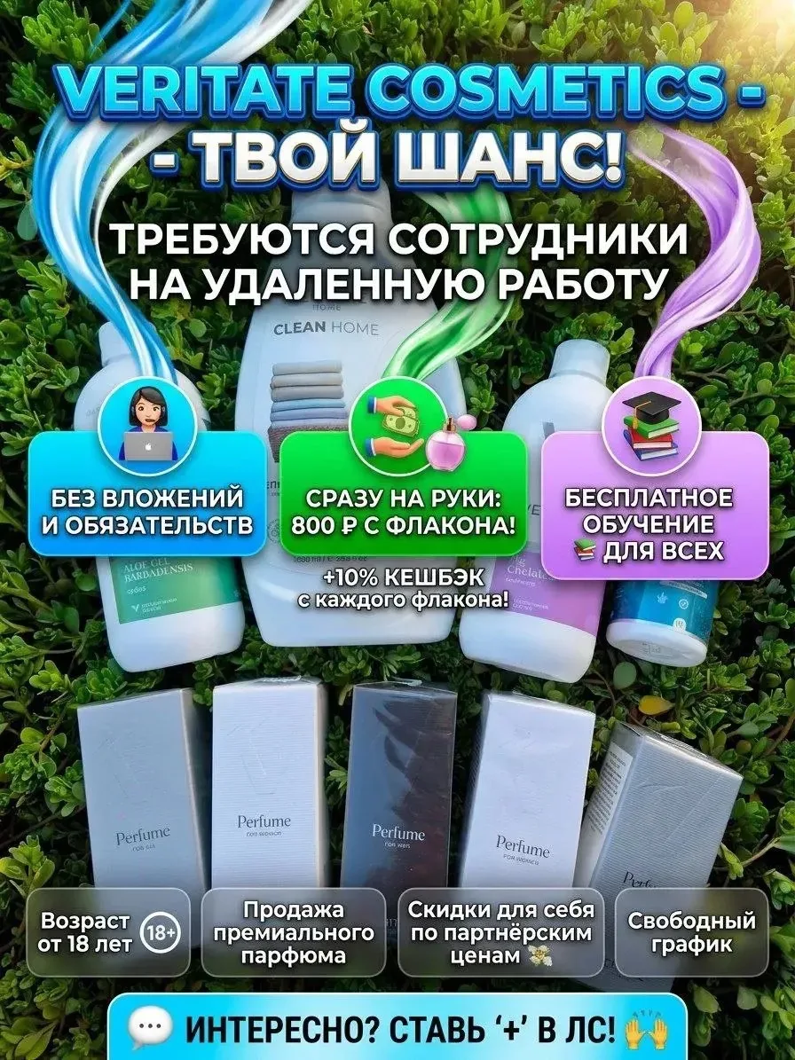✨ ВАКАНСИЯ ДЛЯ ТЕБЯ: ТВОЙ ШАНС НА ПЕРЕМЕНЫ ✨