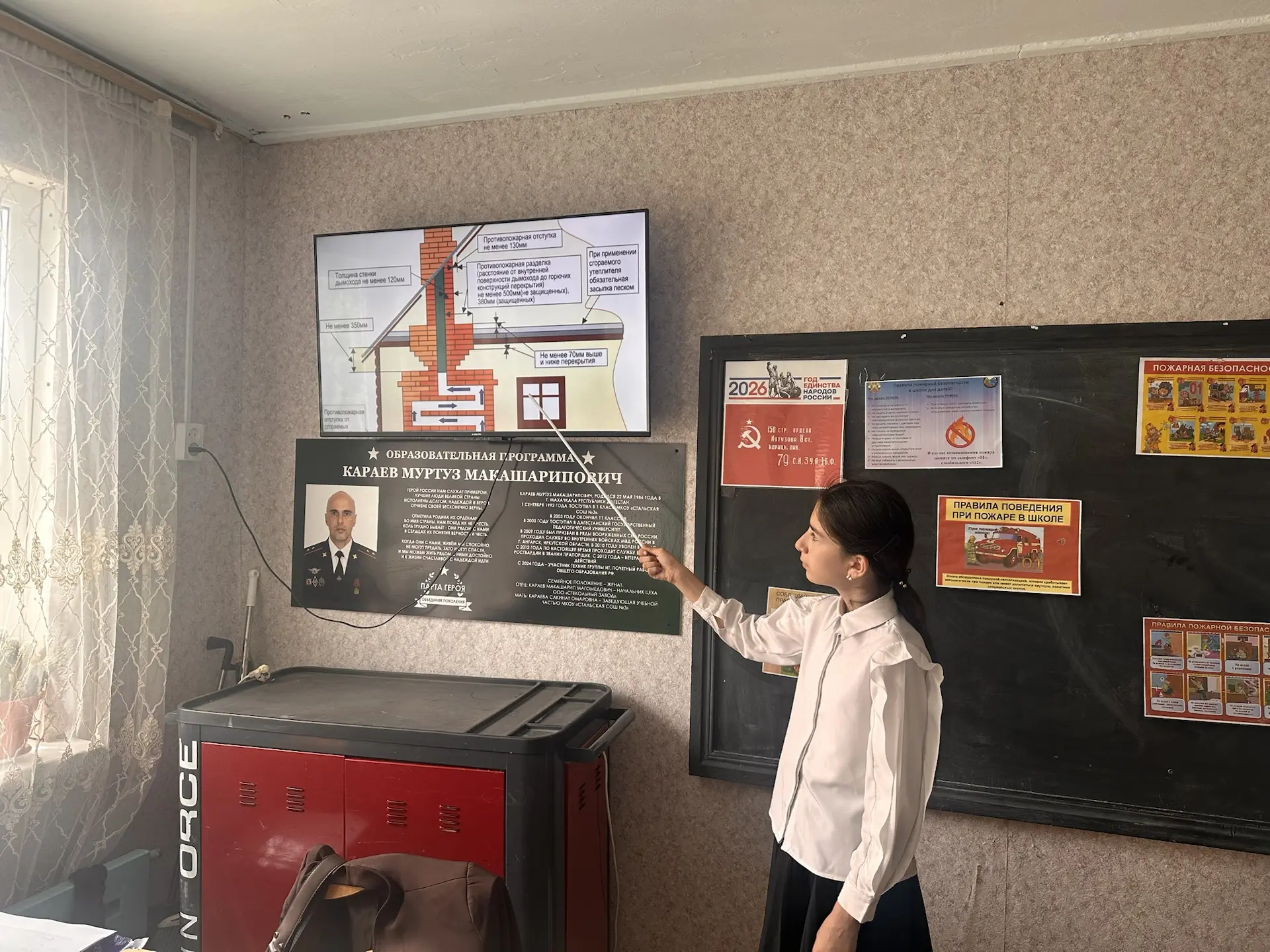 Пожарная безопасность 5 б кл