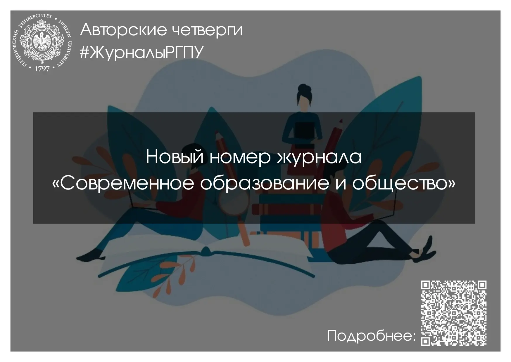 Возможности межуниверситетского сотрудничества, инклюзивные образовательные практики, м...