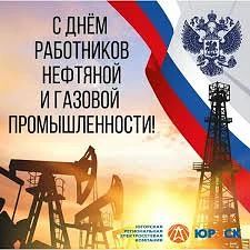 Поздравляю коллектив и ветеранов Антиповского линейного производственного управления ма...
