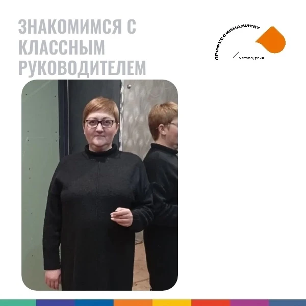 Мы рады представить вам куратора (классного руководителя) группы 1ТМ (специальность «Те...