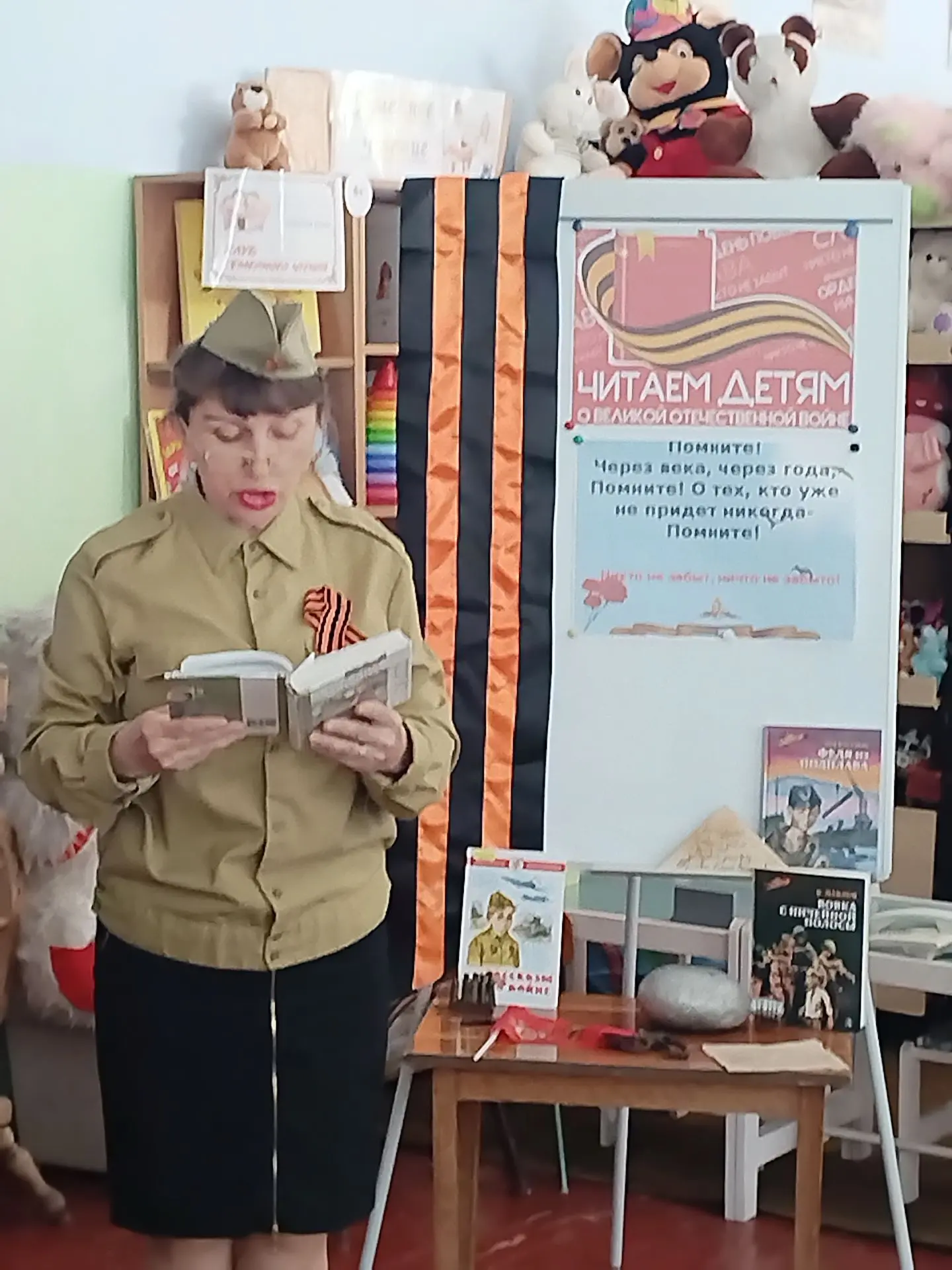 6 мая 1б класс посетил детскую библиотеку и принял участие в Международной акции "Читае...