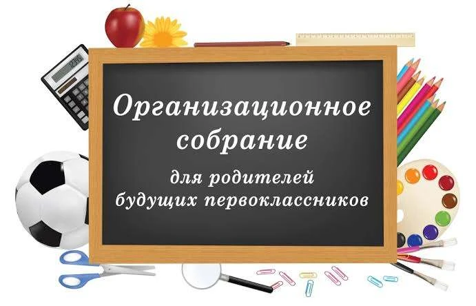 Уважаемые родители будущих первоклассников!