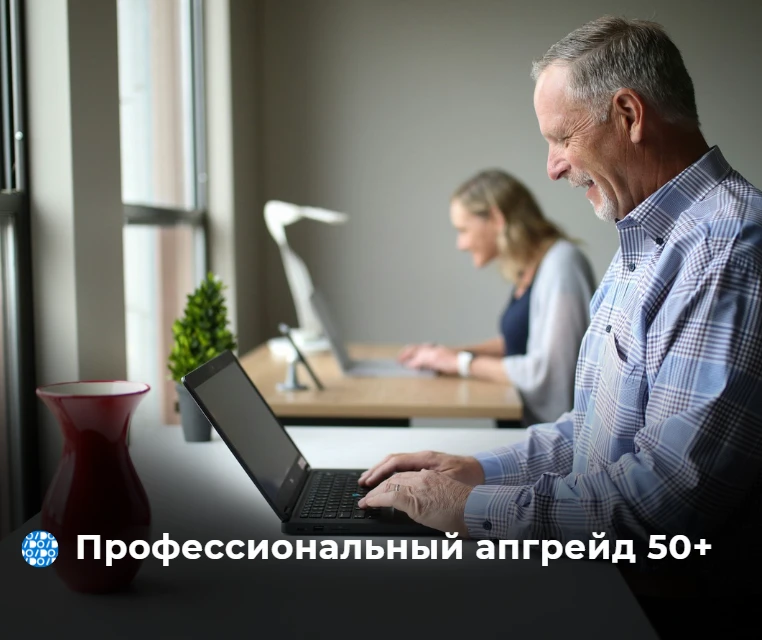 Рынок труда продолжает отодвигать возрастную планку.