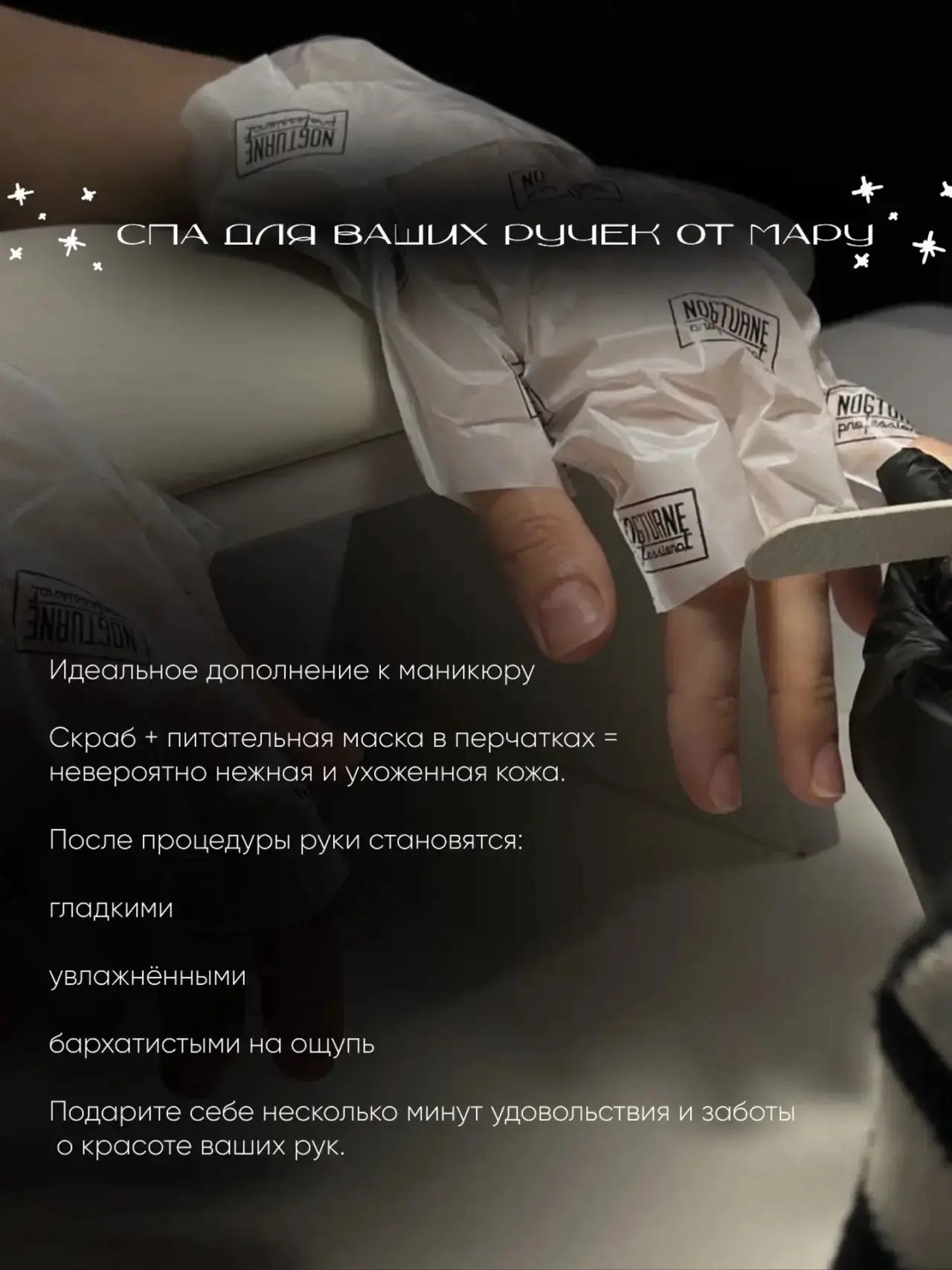 Идеальное дополнение к маникюру с покрытием и без 🌷
