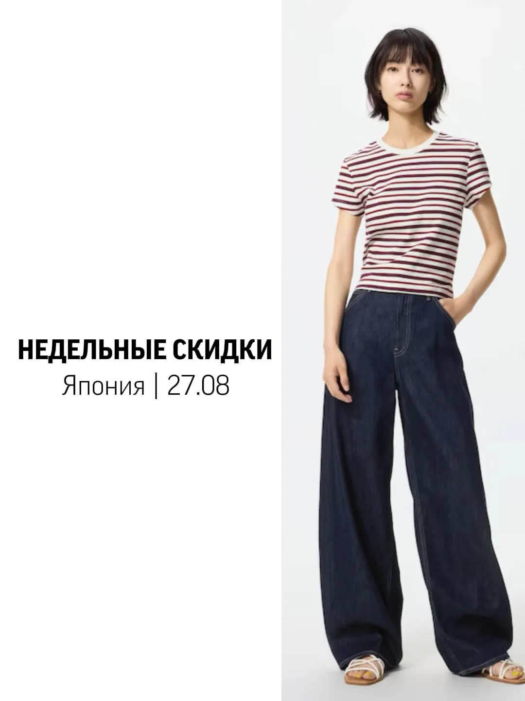 Недельные скидки — собрали для вас лучшее ✨